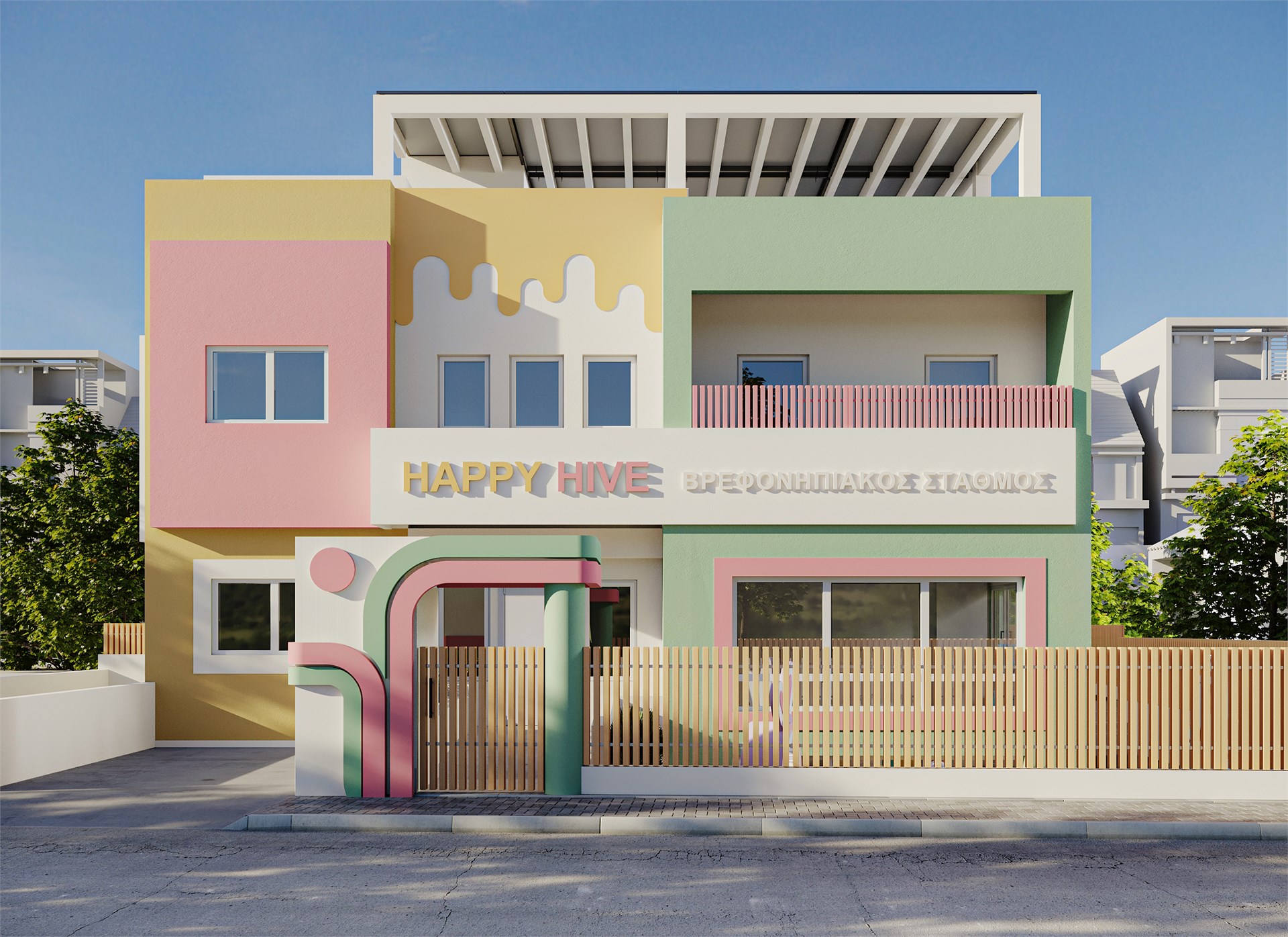 ''Happy Hyve'' - Ιδιωτικό κεντρο εκπαίδευσης